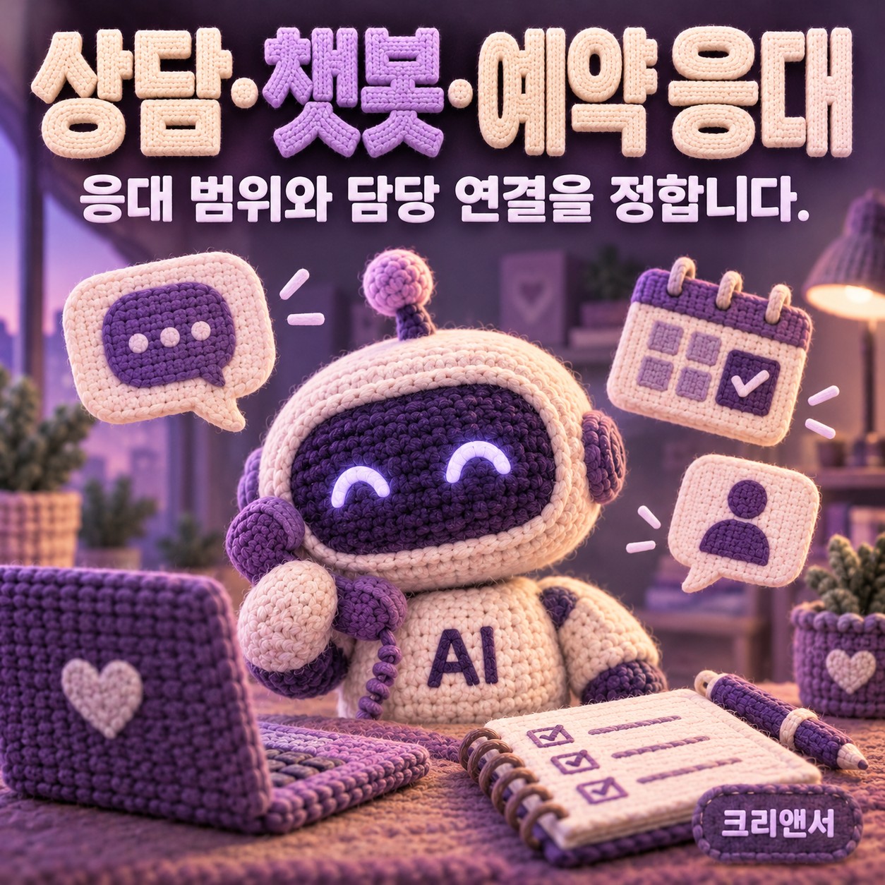 병원 AI 챗봇