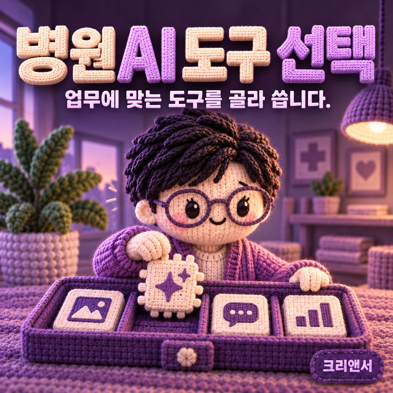 성과 판단